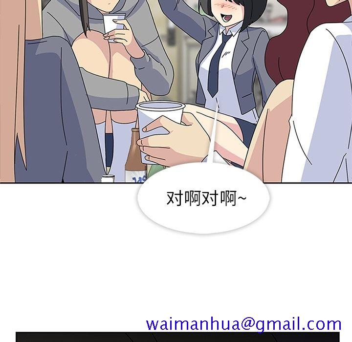 《春天来了》漫画 第27章