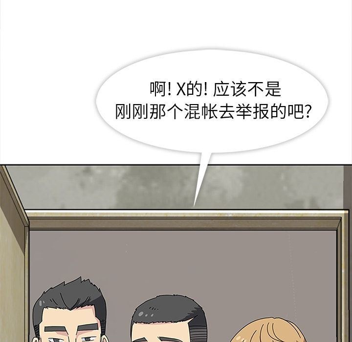 《春天来了》漫画 第27章