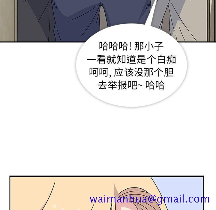《春天来了》漫画 第27章