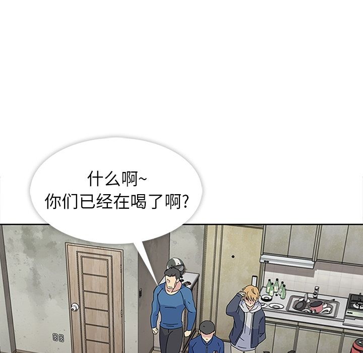 《春天来了》漫画 第27章
