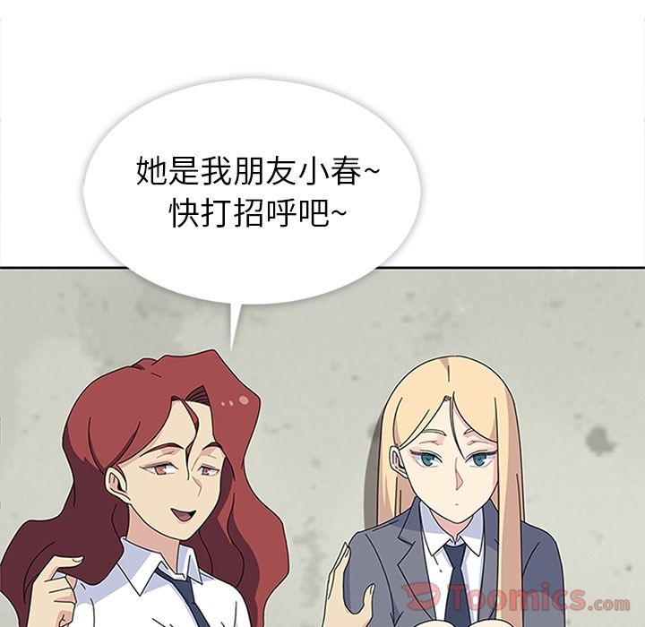《春天来了》漫画 第27章