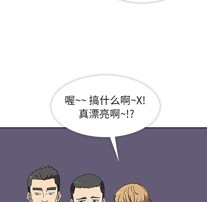 《春天来了》漫画 第27章
