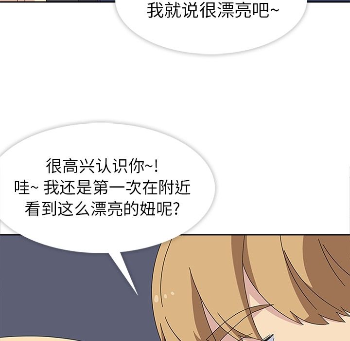 《春天来了》漫画 第27章