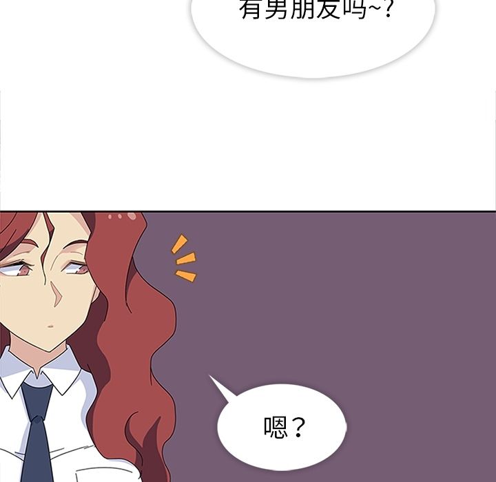 《春天来了》漫画 第27章