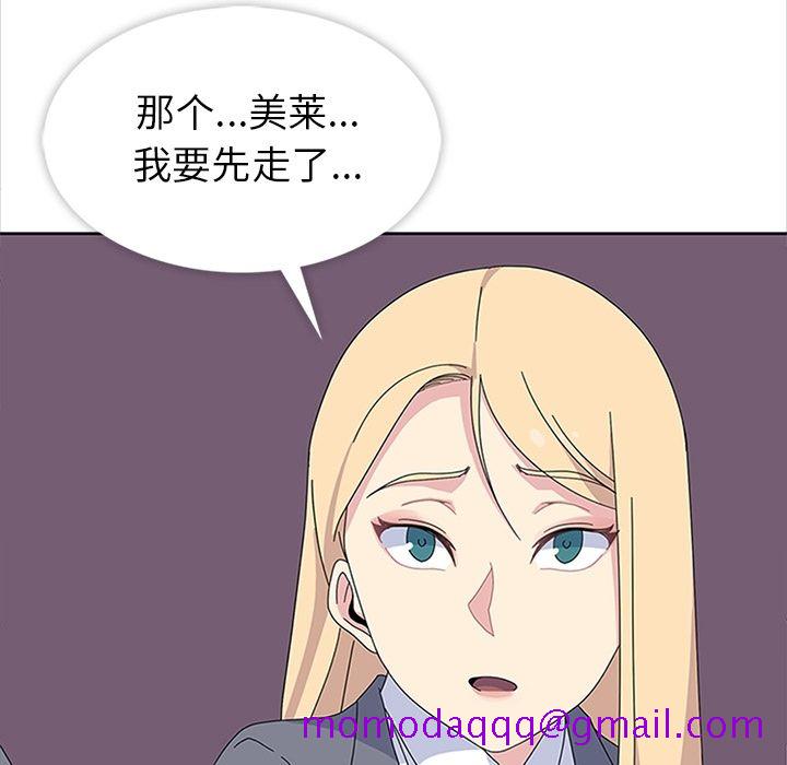 《春天来了》漫画 第27章