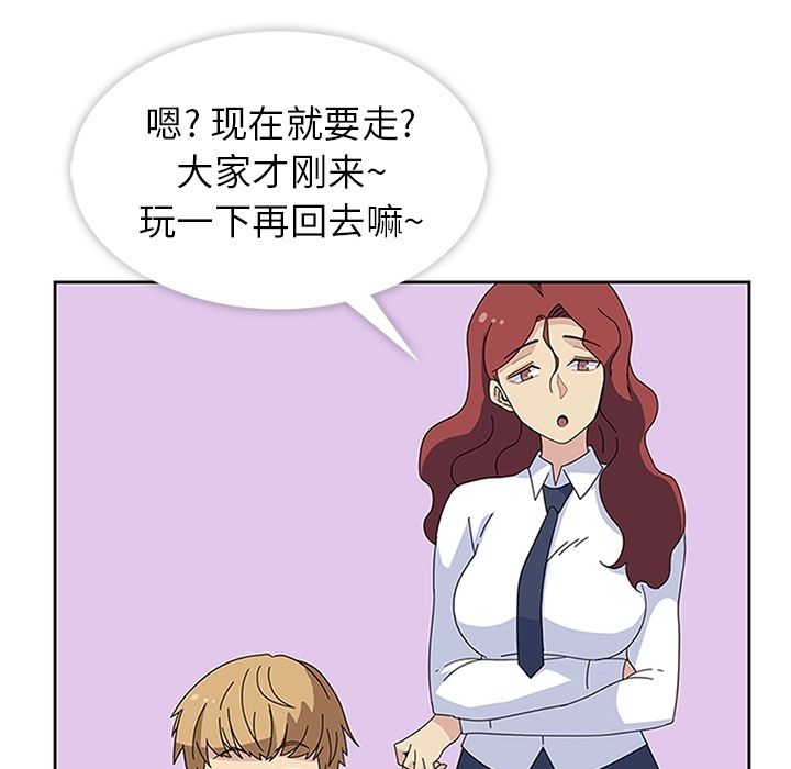 《春天来了》漫画 第27章