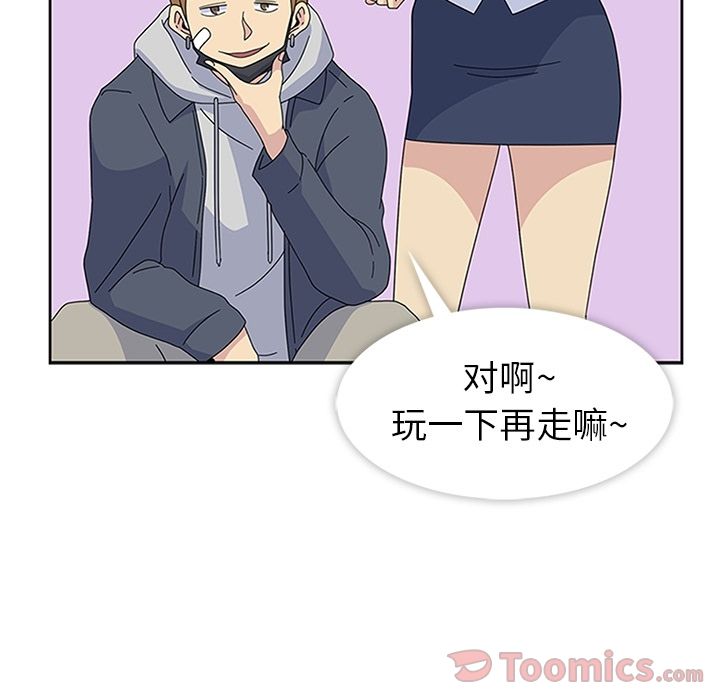《春天来了》漫画 第27章