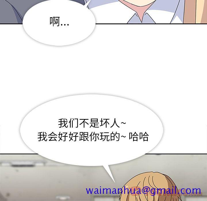 《春天来了》漫画 第27章