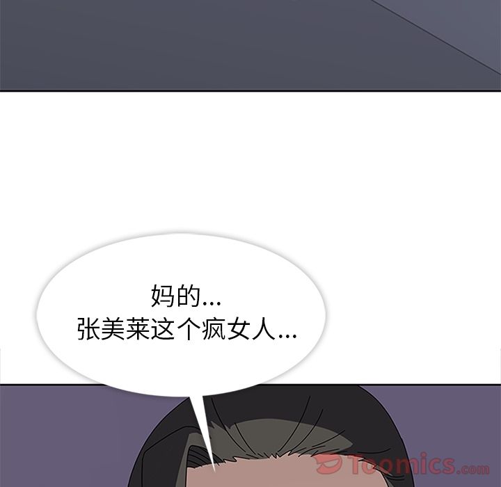 《春天来了》漫画 第27章