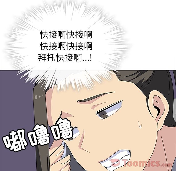 《春天来了》漫画 第27章