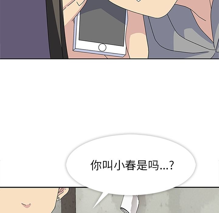 《春天来了》漫画 第27章