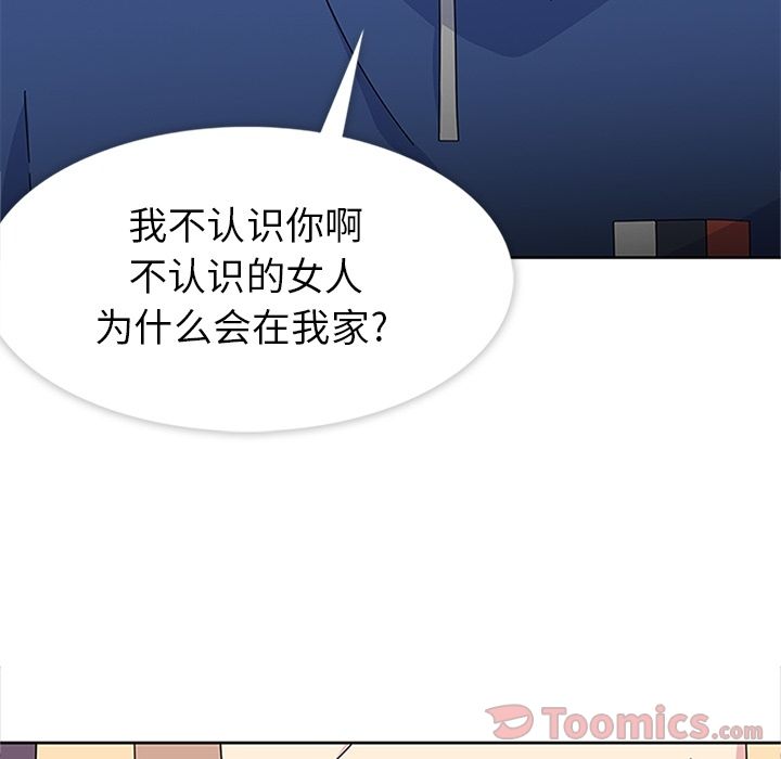 《春天来了》漫画 第27章