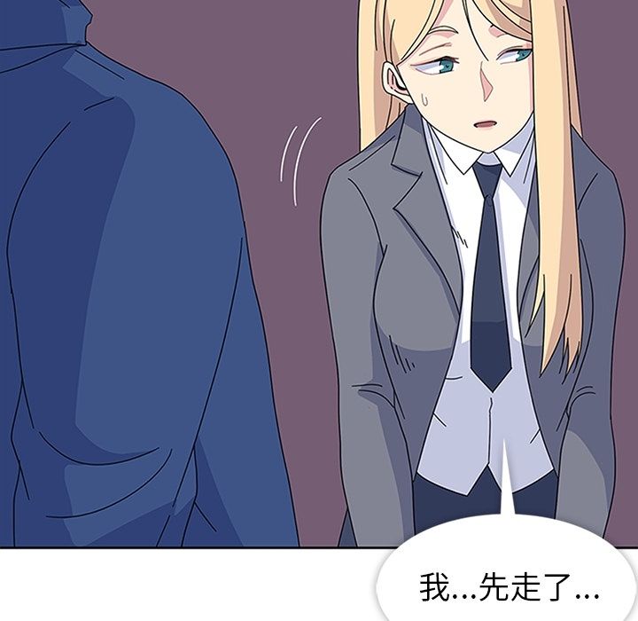 《春天来了》漫画 第27章