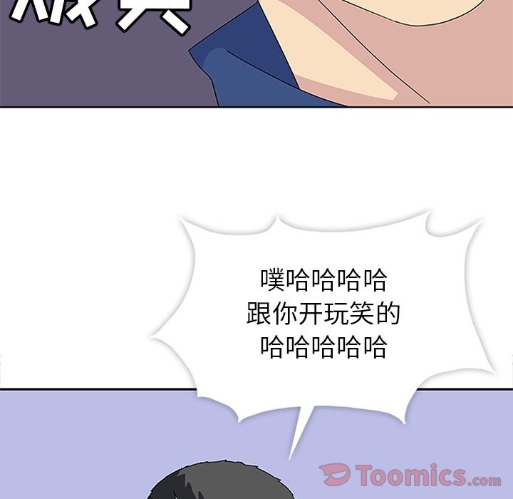 《春天来了》漫画 第27章