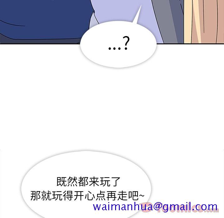 《春天来了》漫画 第27章