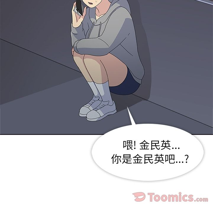 《春天来了》漫画 第27章