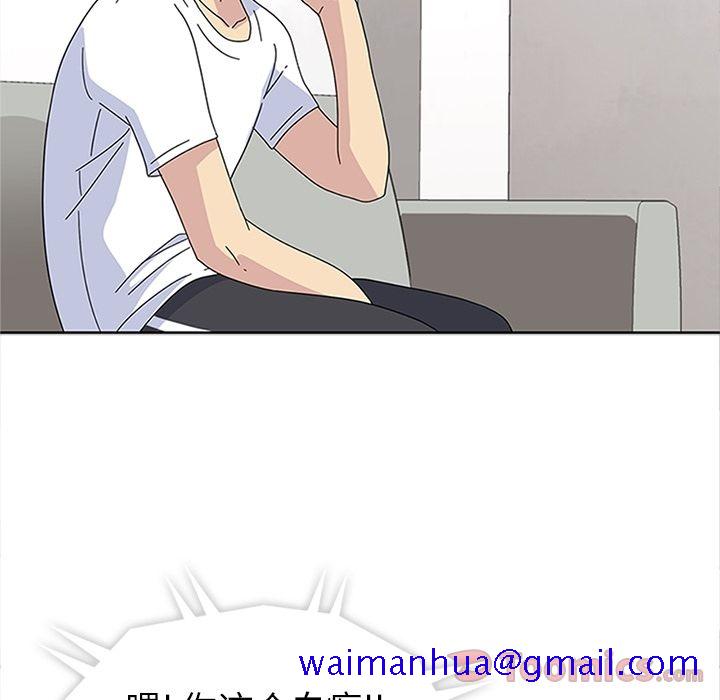 《春天来了》漫画 第27章
