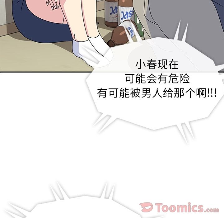 《春天来了》漫画 第27章