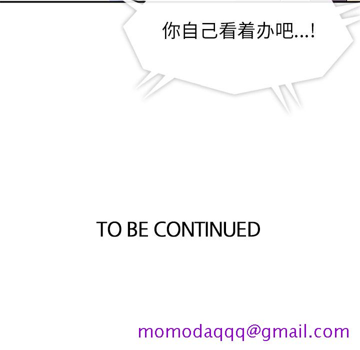 《春天来了》漫画 第27章