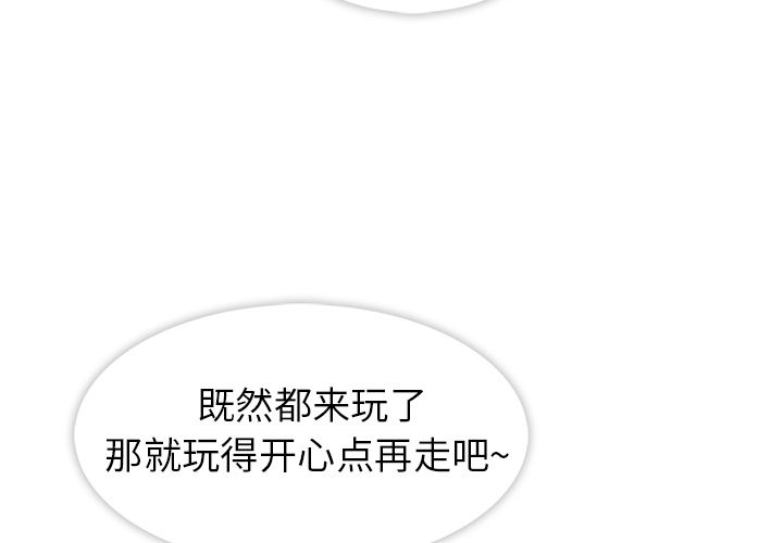 《春天来了》漫画 第28章