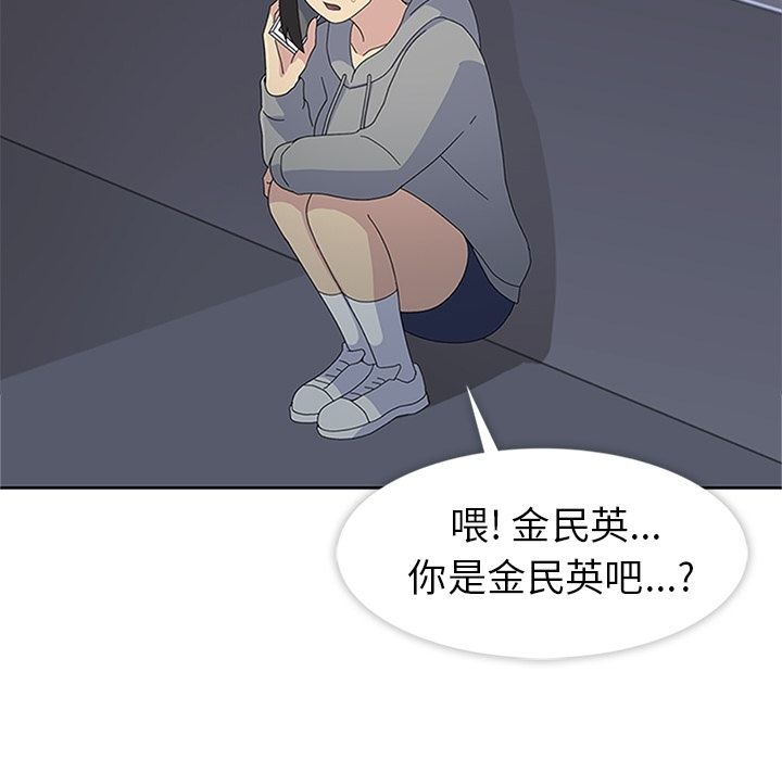 《春天来了》漫画 第28章