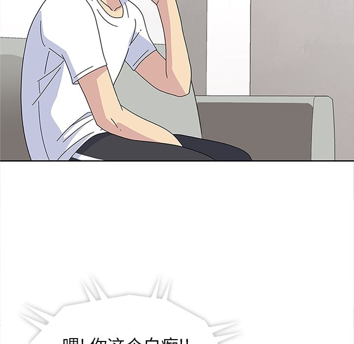 《春天来了》漫画 第28章