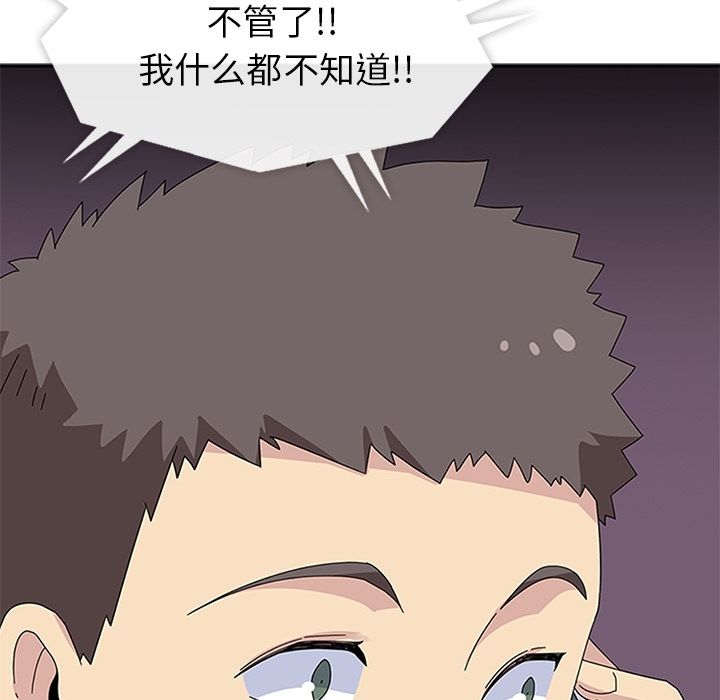 《春天来了》漫画 第28章