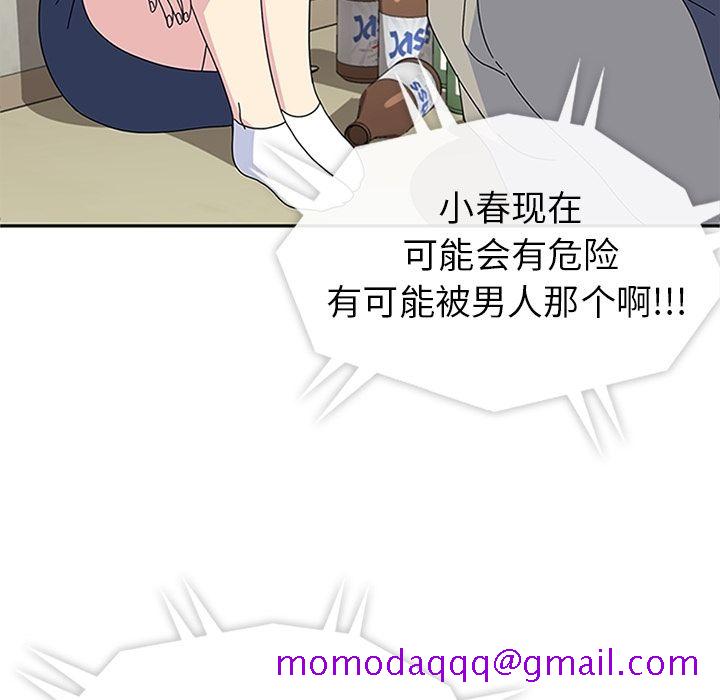 《春天来了》漫画 第28章