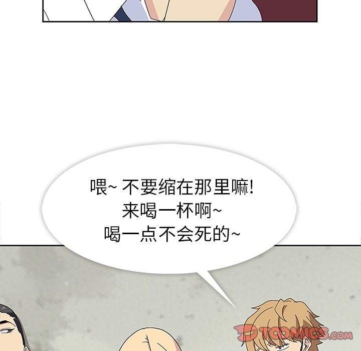 《春天来了》漫画 第28章