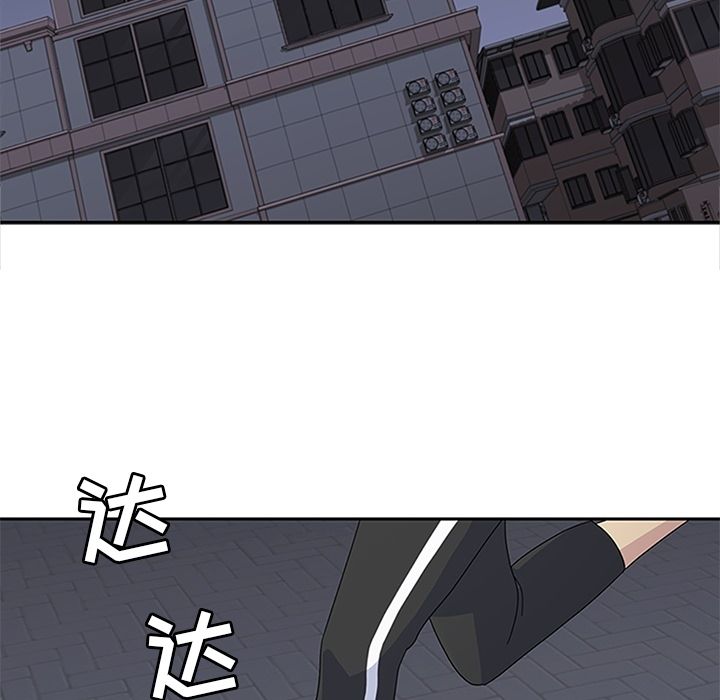 《春天来了》漫画 第28章