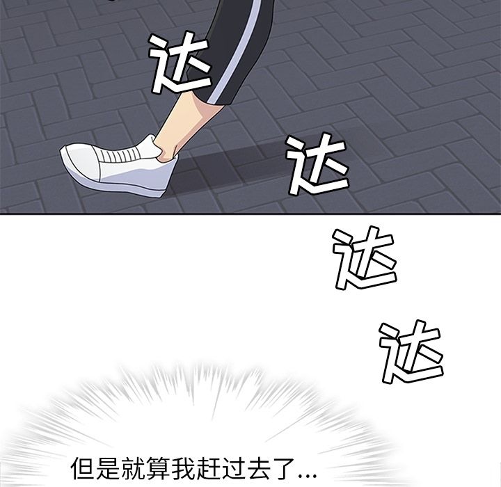 《春天来了》漫画 第28章