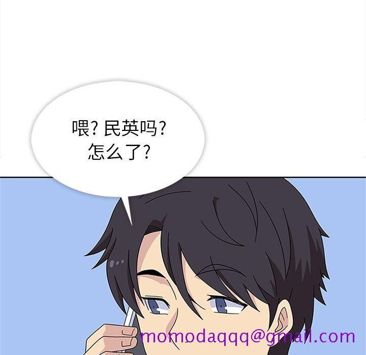 《春天来了》漫画 第28章