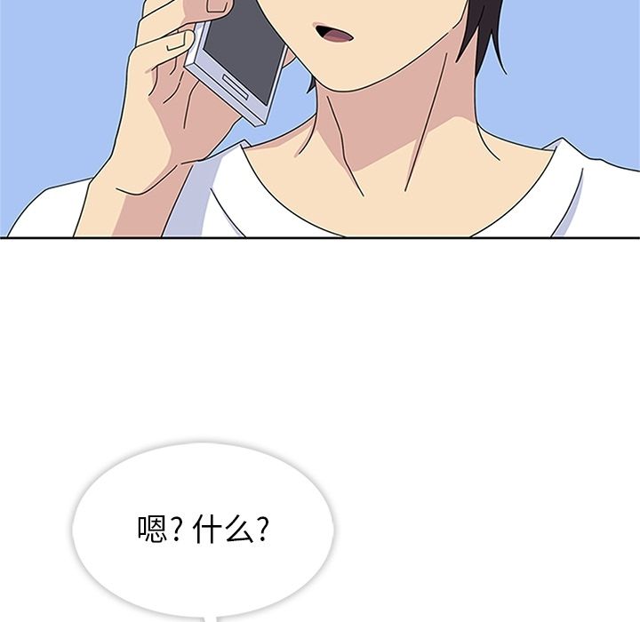 《春天来了》漫画 第28章