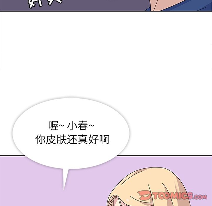 《春天来了》漫画 第28章