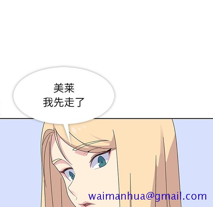 《春天来了》漫画 第28章