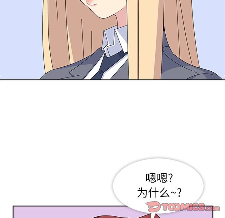 《春天来了》漫画 第28章