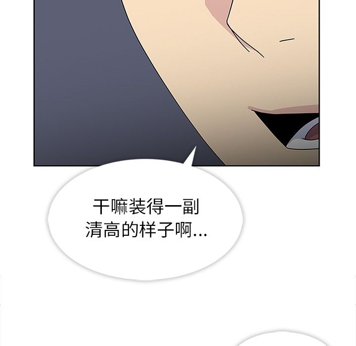 《春天来了》漫画 第28章