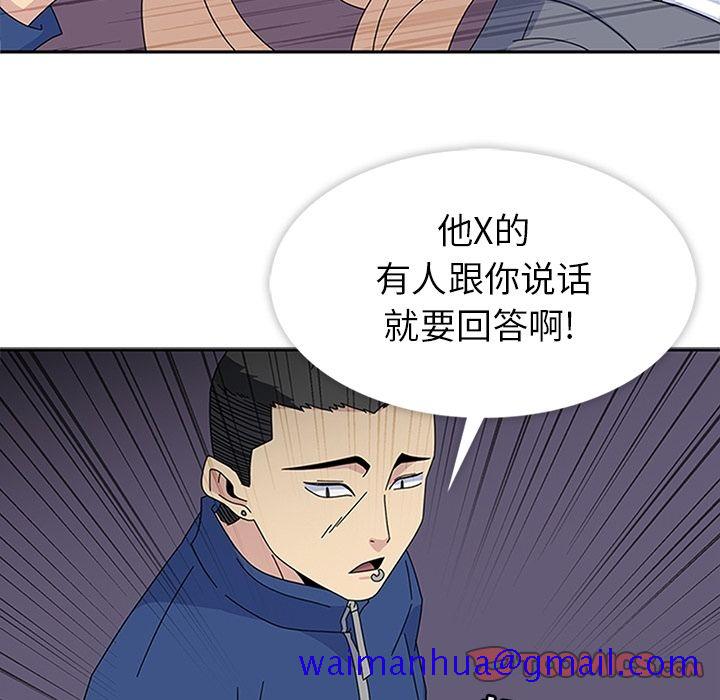 《春天来了》漫画 第28章