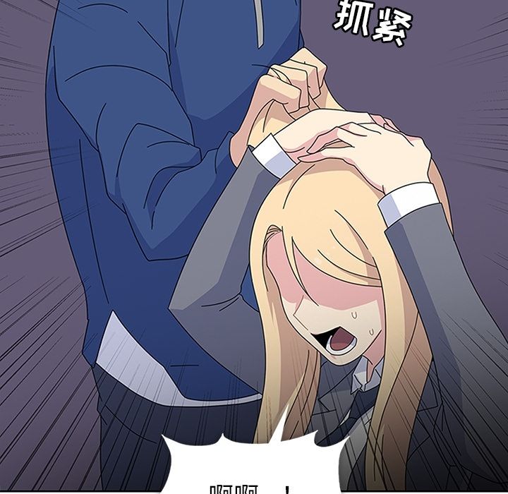 《春天来了》漫画 第28章