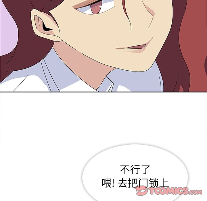 《春天来了》漫画 第28章
