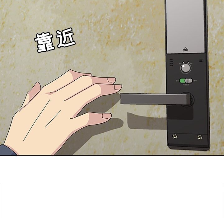 《春天来了》漫画 第28章