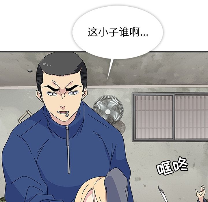 《春天来了》漫画 第28章