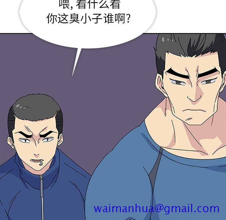 《春天来了》漫画 第28章