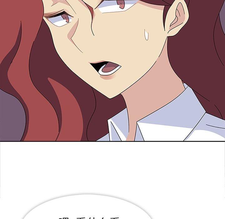 《春天来了》漫画 第28章