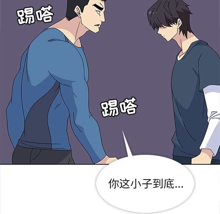 《春天来了》漫画 第28章
