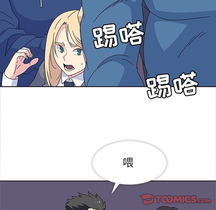 《春天来了》漫画 第28章