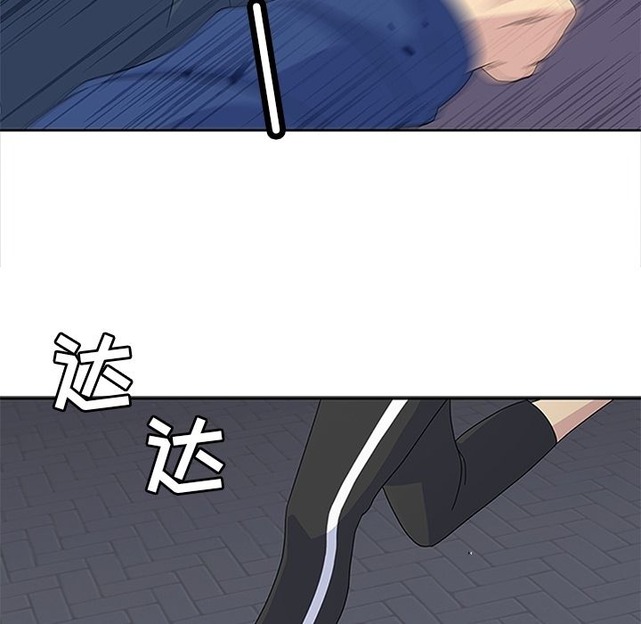 《春天来了》漫画 第28章