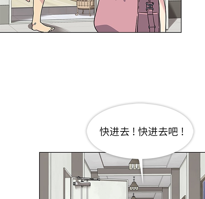 《春天来了》漫画 第2章