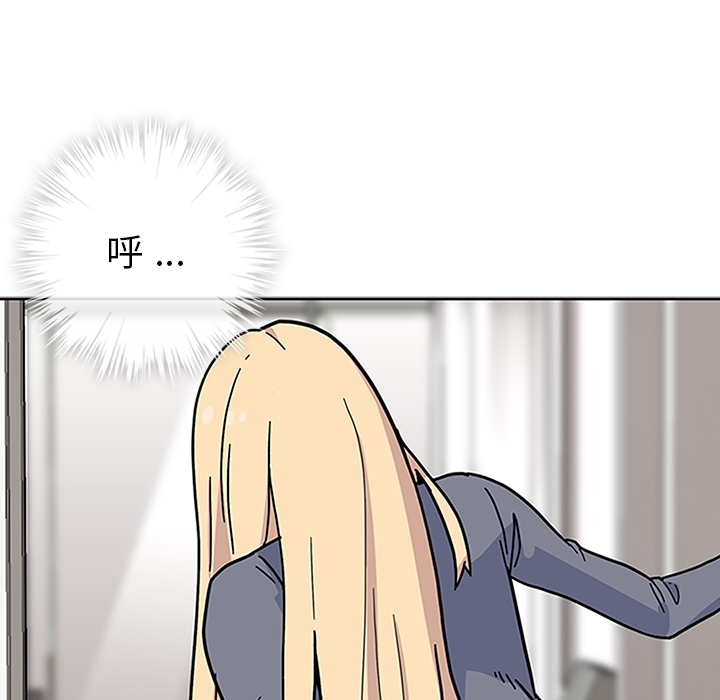 《春天来了》漫画 第2章
