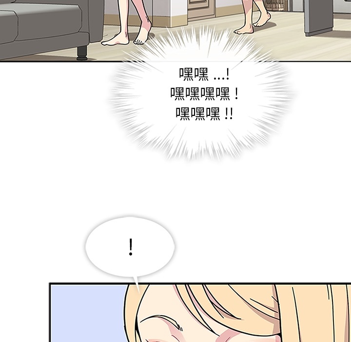 《春天来了》漫画 第2章
